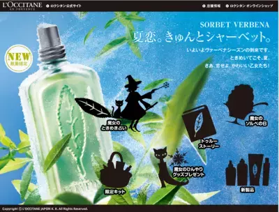 ロクシタンから｢夏恋。きゅんとシャーベット｣の「ソルベヴァーベナ」シリーズが新登場！