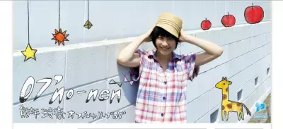 朝ドラ「あまちゃん」ヒロインにモデル出身能年玲奈！