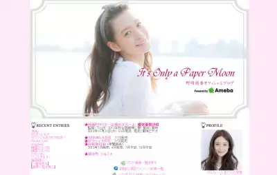 人気モデル野崎萌香、高良健吾と交際！