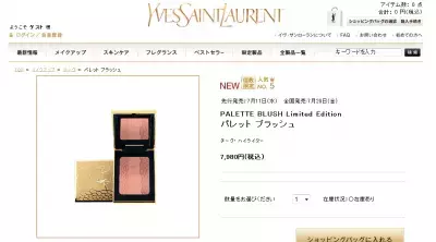 YSLから話題の新作メイクアップコレクションが登場！