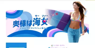 真木蔵人モデル妻、離婚しHARUKOとして再始動