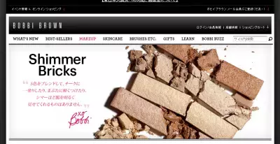 果実のようなキュートツヤ肌！ボビィブラウンの新色パウダー