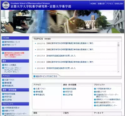老化防止に青じそ！京都大学が発表