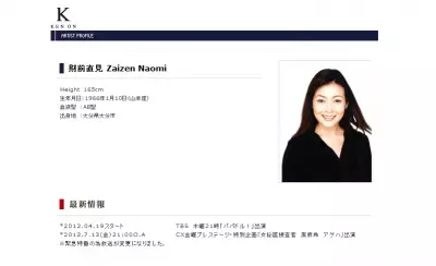 財前直見、別居の末離婚…シングルマザーへ