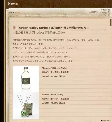 SABON、幻の人気の香り「Green Valley」が復活！