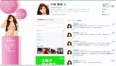 【速報】AKB48の小嶋陽菜が「セックス号の表紙」に！ブログで夏のネイルも披露