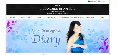 アグネス、五輪熱中で「お肌が大変」！？