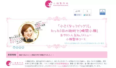 鈴木紗理奈、骨盤矯正で2cmも小顔に！