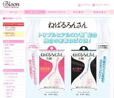バイソンから、“密着ねばり泡”の石鹸「ねばるろんさん」新発売