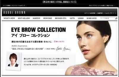 ボビイ ブラウンから、「アイ ブロー コレクション」