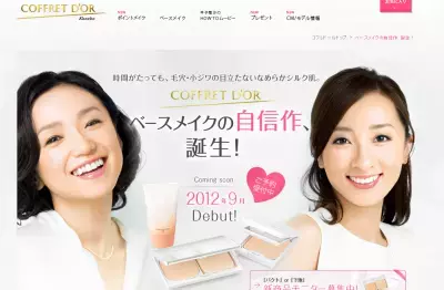 コフレドールから新ファンデ！CMにも注目