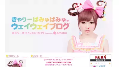 パンダもびっくり！きゃりーの超インパクトメイク