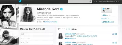 ミランダ・カー、美の秘訣は特製デトックスドリンク！？