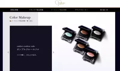 クレ・ド・ポー　ボーテ、新作でミステリアスな目元を