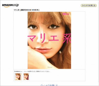 速報 マリエ 留学中に整形か ウーマンエキサイト 1 2