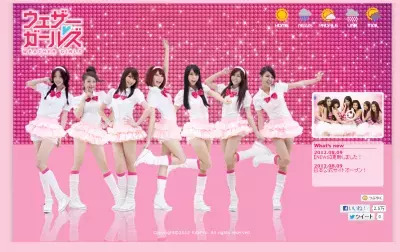 台湾お天気アイドルが正式日本デビュー！