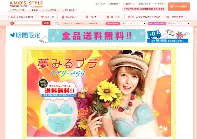 トリンドル、「夢みるブラ」をさわやかPR！