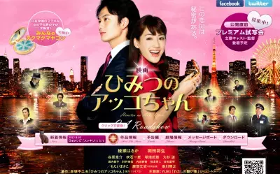 綾瀬はるか、華麗なる13変化！あの“なでしこ”にも？！