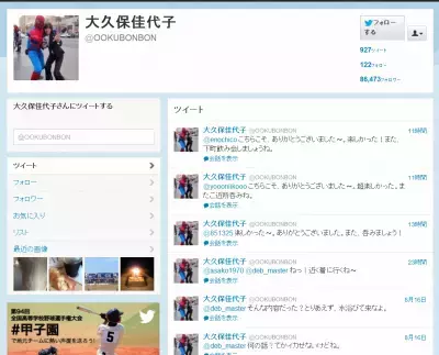 整形疑惑の大久保佳代子、｢母親の目も十二ひとえ｣？