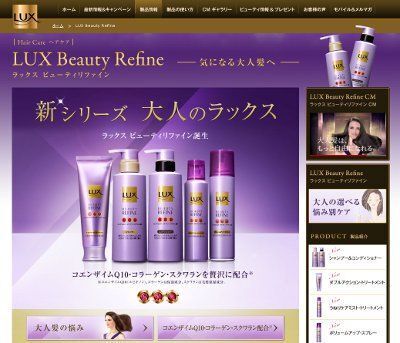 “大人のラックス”発売・CMキャラクターは「セックス・アンド・ザ・シティ」のシャーロット