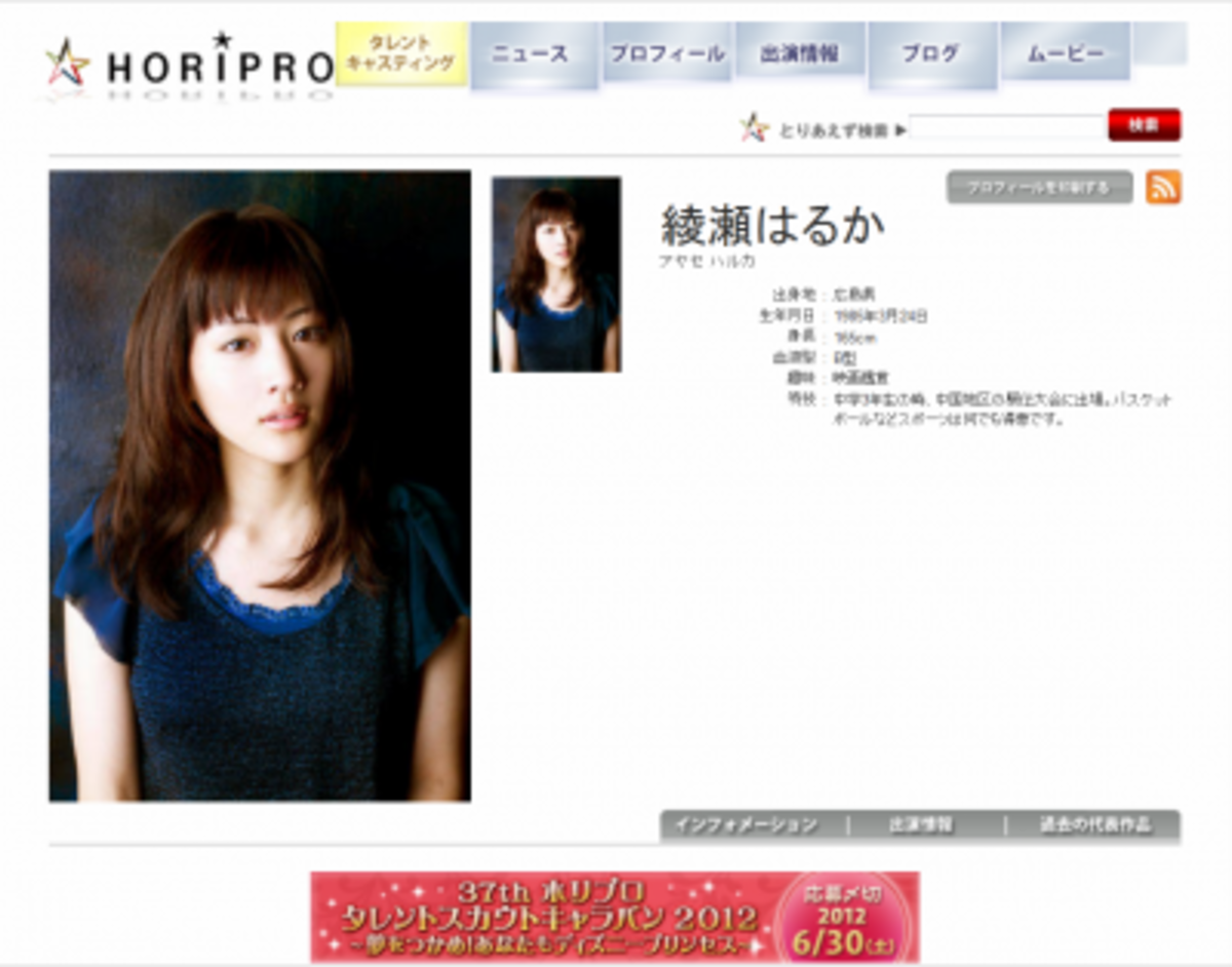 綾瀬はるか 新cmでショートヘアに ウーマンエキサイト