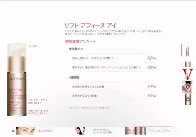 発売10日間で1600本売れた目もと専用美容液 ！