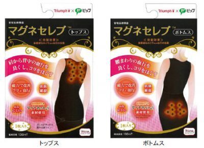トリンプ、ピップとの共同開発で、磁力で血行を良くし、コリをほぐすインナー発売