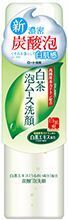 ロート製薬「白茶爽」シリーズから、炭酸泡洗顔料発売