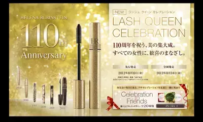 創立110周年記念、伝説の究極マスカラがヘレナからデビュー！