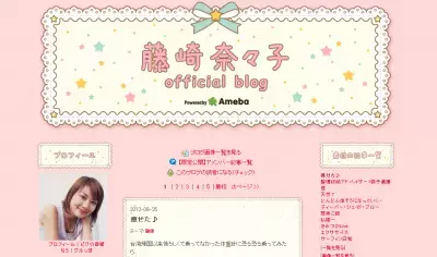 藤崎奈々子、激太りが話題も減量に成功！