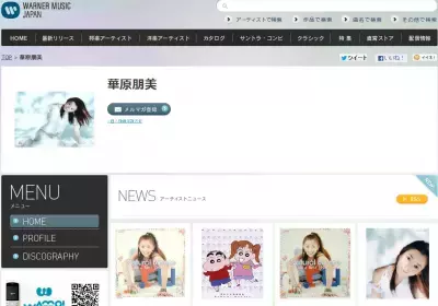 華原朋美、今の夢はヨガのインストラクター