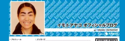 イモトアヤコ、珍獣の次はイケメンハンター？！