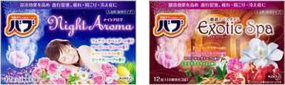 花王「バブ」から新しい香り