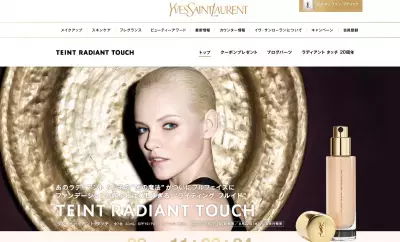 イヴ・サンローラン、人気コンシーラーのフルフェイス用が誕生！