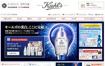 二子玉高島屋に新規3店出店、「キールズ」限定セット発売も