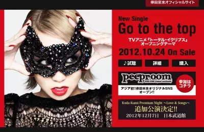 倖田來未、産後初シングルの攻めジャケ写公開