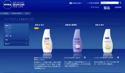 優雅に香る大人肌！ニベアからプレミアムなボディミルクが登場