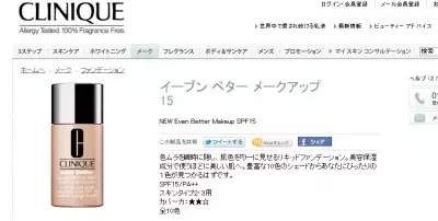 クリニーク、均一美肌へ導く新ファンデ＆コンシーラー登場！