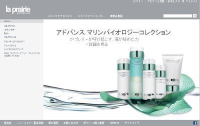 ラ･プレリーから、新「アドバンスマリンバイオロジー　コレクション」