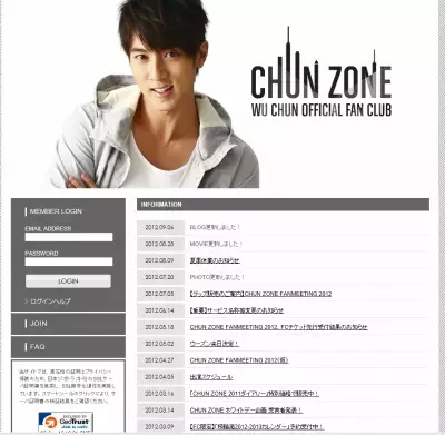 台湾の人気男性ユニットの整形疑惑を脱退した元メンバーが否定