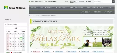 東京ミッドタウン「芝生広場」で無料イベント！キレイなカラダづくりを体感しよう