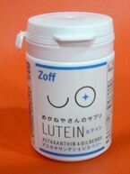 「Zoff」が『めがねやさんのサプリ：ルテイン』を発売