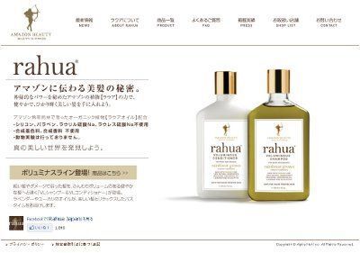 ラウア、「ボリュミナスライン」のシャンプー＆コンディショナー発売