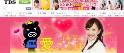 TBS「はなまる」後任は江藤愛アナ！