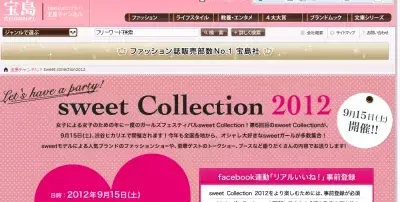 小嶋陽菜、ファッションショーで「大人カワイイを目指します」