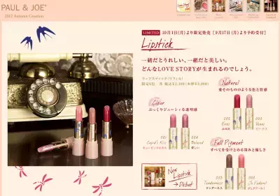 ポール＆ジョーボーテ、新色リップで秋色LOVE