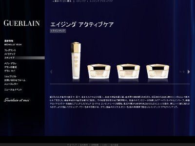 ゲラン「アベイユ ロイヤル」から、インテンス ケアラインの3アイテム発売