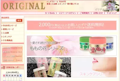 ベタつかず肌なじみが良い「ももの花」から馬油配合のクリーム新発売