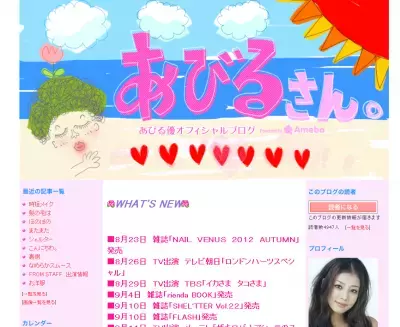 あびる優、時短メイク姿とテクを披露