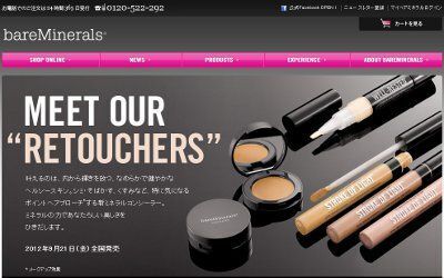 ベアミネラルから、新ミネラルコンシーラー発売